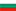 Bulgaria - България flag